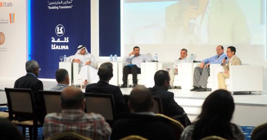 ختام مؤتمر أبوظبى الدولى للترجمة "نبنى المستقبل" بمشاركة 63 دولة