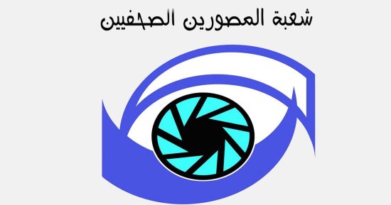 ‎"كأس العالم بعيون مصرية".. ورشة عمل فى التصوير الرياضى بنقابة الصحفيين