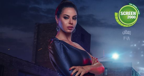 نسرين أمين: زينة من أجدع الممثلات وهذا دورى بـ"ممنوع الاقتراب أو التصوير"