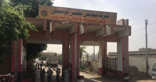 مطاحن مصر الوسطى: تسجيل 30 موقعًا من أراضى الشركة وجارى إضافة 5 آخرين