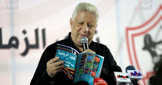 اخبار نادى الزمالك اليوم الاربعاء 30 / 5 / 2018 مؤتمر لمرتضى منصور الأحد