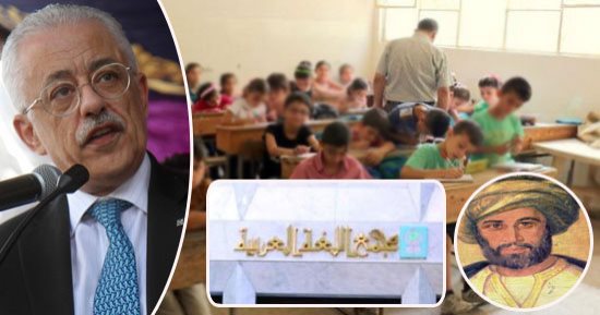 تعريب المناهج الدراسية.. بين هوى مجمع الخالدين وخطى رفاعة الطهطاوى
