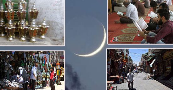 والله بعودة يا رمضان.. 11 يوما تفصلنا عن الشهر الكريم.. البحوث الفلكية: الخميس 17 مايو غرة الشهر فلكيا وعدته 29 يوما.. هلاله يولد 15 مايو فى الواحدة و48 دقيقة ظهرا بتوقيت القاهرة.. وعيد الفطر الجمعة 15 يونيو