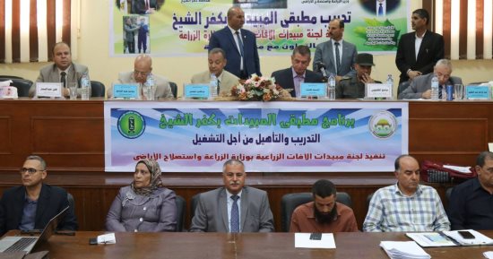 صور.. برنامج تدريب بالإرشاد الزراعى لشباب الخريجيين بكفر الشيخ