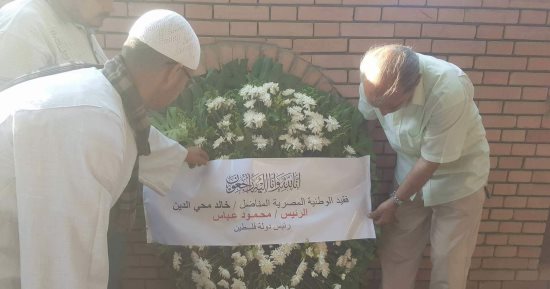 صور..الرئيس الفلسطيني يبعث برقية تعازى وباقه ورد لأسرة الراحل خالد محي الدين
