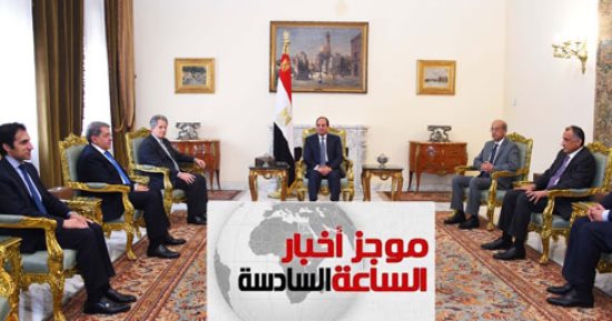 موجز الساعة 6.. صندوق النقد: السياسة الإصلاحية الجريئة خففت العبء عن مصر