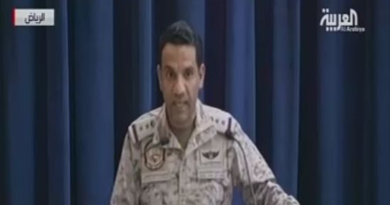 المتحدث باسم التحالف العربى: نطبق المعايير الدولية فى تحديد الأهداف العسكرية