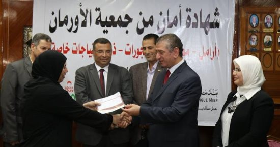 محافظ كفر الشيخ يوزع شهادات أمان المصريين على الأسر الأكثر احتياجا