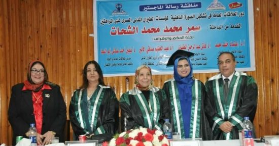 المسؤلية المجتمعية بوزارة الطيران المدنى فى رسالة ماجستير بجامعة عين شمس