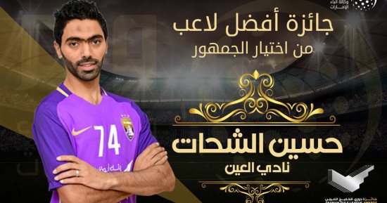 حسين الشحات عن استبعاده من قائمة المنتخب: ربنا يوفقهم