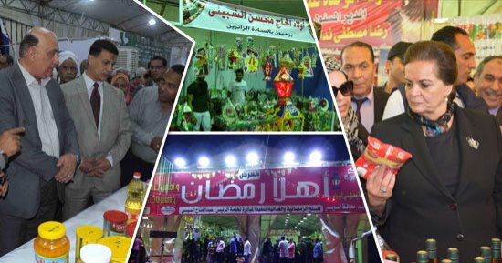 صور.. محافظات مصر تفتح أسواقها للغلابة.. معارض "أهلا رمضان" تكتظ بالمواطنين.. والحكومة تواصل دعمها بتحقيق الاكتفاء الذاتى.. والمحافظون يعلنون تخفيض أسعار السلع 20%.. وعروض خاصة على اللحوم والدواجن والأسماك