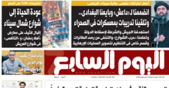 "اليوم السابع".. اعترافات متهمى "ولاية سيناء": تدربنا بمعسكرات فى الصحراء