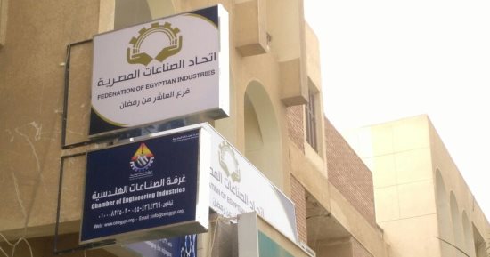"الصناعات الهندسية" تفتتح مقرًا جديدًا بالعاشر من رمضان