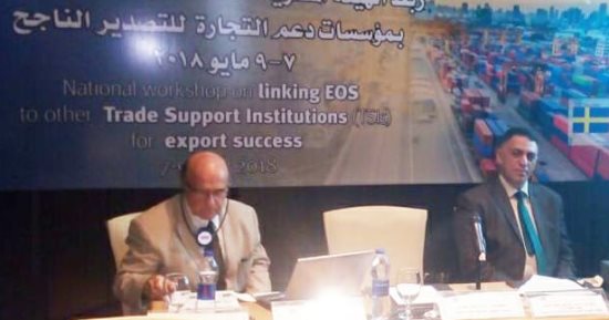 المواصفات والجودة تنظم ورشة عمل لربط أنشطة التقييس بمؤسسات دعم التجارة 