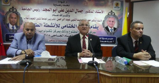 صور.. التعليم المفتوح بجامعة المنيا يحتفل بختام الأنشطة الطلابية