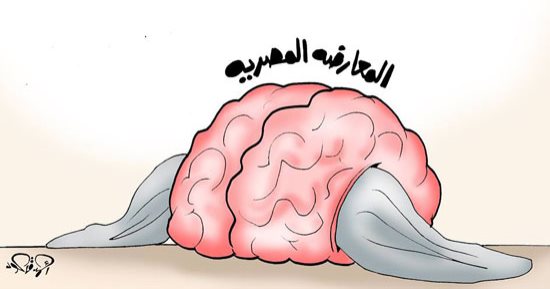 المعارضة المصرية "مفلسة" فى كاريكاتير اليوم السابع