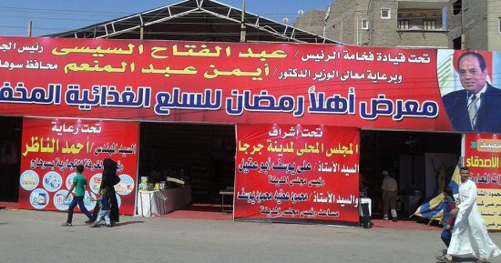 صور.. افتتاح معرض "أهلا رمضان" بمدينة جرجا بسوهاج