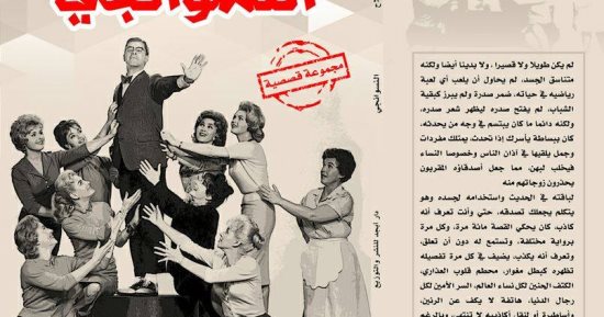  كتاب النسوانجى لـ أحمد صلاح عن دار أبجد.. قريبا