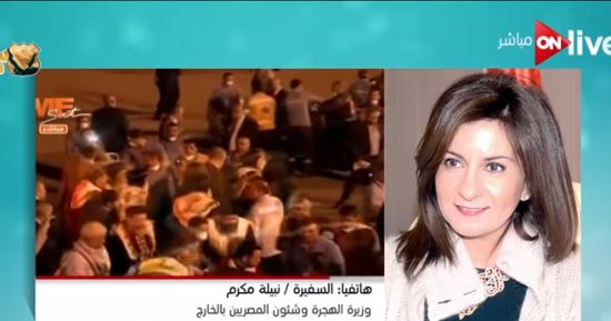 وزيرة الهجرة: مشهد عودة رفات المصريين من ليبيا تحول إلى عرس وحالة فرح