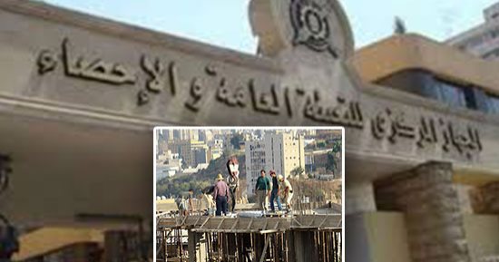يا حلاوة الأيد الشغالة.. انخفاض البطالة لأقل مستوى ربع سنوى منذ 2010.. الإحصاء: تراجع المعدل لـ10.6%.. و446 ألف مشتغل دخلوا العمل خلال عام.. والتجارة والتشييد والبناء والصناعات التحويلية الأكثر جذبا للعمال