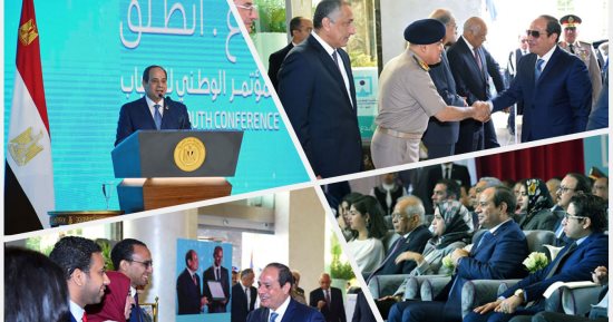 السيسي مفتتحا المؤتمر الوطنى الخامس للشباب: اسمحوا لى نتحاور من أجل مصر - صور