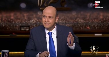 عمرو أديب: "الرئيس أنصف وزير الإسكان اليوم.. وأكد أنه لا يبيع رجالته"