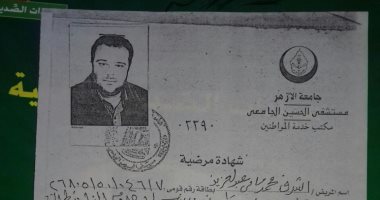 قارئ مصاب بجلطة فى القلب يطلب بتوفير وظيفة تناسب حالته الصحية