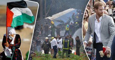 صور العالم هذا المساء.. تحطم طائرة كوبية " بوينج 737" على متنها 104 ركاب فى مطار هافانا.. الاحتلال يواصل قمعه ويصيب 58 فلسطينيا بالرصاص الحى فى غزة.. بريطانيا تبدأ العد التنازلى للزفاف الملكى للأمير هارى وميجان