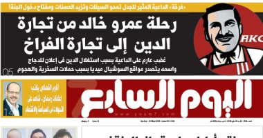 اليوم السابع :رحلة عمرو خالد من تجارة الدين إلى تجارة الفراخ