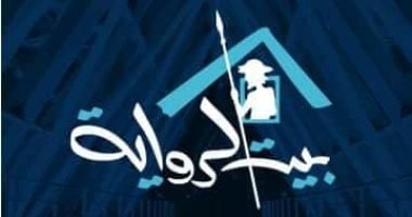 دون كيشوت فى المدينة ضرورة الحلم.. برنامج مؤتمر بيت الرواية فى تونس تعرف عليه