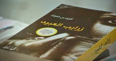 حكايات من الشرق.. محمد وتعويضة قصة حب قتلها تاريخ العبودية فى ليبيا