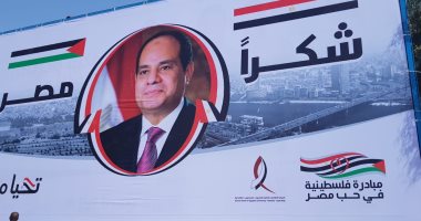 غزة تتغير.. انتشار صور السيسى ولافتات تحيا مصر بالقطاع تعبر عن تغيير فى التوجه الاستراتيجى.. ظهور قيادات حماس الداخل وتراجع رجال مشعل يصحح بوصلة الحركة تجاه القاهرة.. والقضية الفلسطينية الرابح الأكبر.. صور