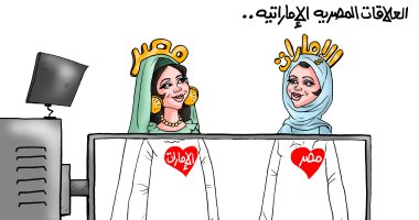 مصر فى قلب الإمارات.. والإمارات فى قلب مصر.. كاريكاتير اليوم السابع