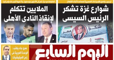 اليوم السابع: شوارع غزة تشكر الرئيس السيسى