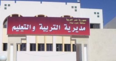 تعرف على درجات القبول فى المدارس الثانوية العامة والفنية بشمال سيناء