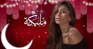 دينا الشربينى تحاول الانتحار فى الحلقة الخامسة من مسلسل مليكة