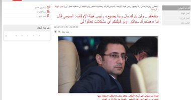 أحمد عبد الحافظ مازال رئيسا لهيئة الأوقاف على موقعها الإلكترونى رغم إقالته