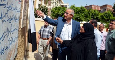 صور.. محافظ القليوبية يشهد اطلاق اسم شهيد كفر الدير بشبين القناطر على مدرسة ابتدائية