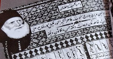البداية فين.. "إمساكية رمضان" متى ظهرت وأين طبعت؟