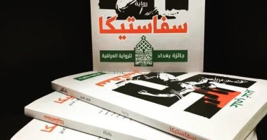 حكايات من الشرق.. حواس والعاهرة.. هل يصنع العراقى حظه السعيد بنفسه؟