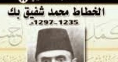 حكاية فنان.. محمد شفيق بك الملقب بمعلم حسن الخط