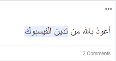 المتدينون الجدد.. كيف عمقت السوشيال ميديا التدين الظاهرى وحولته من "الجلابية والسواك" إلى "بوست وكومنت".. صفحات الاستغفار ومنشورات الأدعية و"سيلفى" الأضرحة وبوست صلاة الفجر طريقك السريع إلى لقب "بيراعى ربنا"