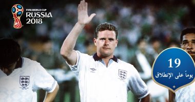 العد التنازلى لكأس العالم.. الرقم 19 يزين قمصان نجوم مونديال 1990