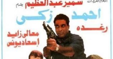 "3 نسخ مضروبة".. قصة مشهد ساخن تسبب فى حبس معالى زايد وممدوح وافى