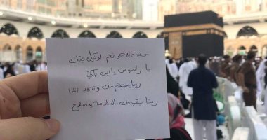 أحد المعتمرين من أمام الكعبة يدعو على "راموس": "يارب تتهد"