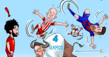 "راموس" ثور إسبانى هائج فى كاريكاتير اليوم السابع