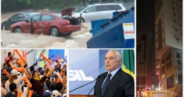 صور.. العالم هذا الصباح.. الدفاع السعودى يسيطر على حريق بمكة.. جولة إعادة فى انتخابات الرئاسة الكولومبية.. إجلاء سكان فلوريدا الأمريكية مع اقتراب العاصفة "ألبرتو".. البرازيل تخفض أسعار الوقود بعد إضراب السائقين