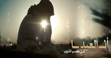 بوح العارفين.. أنا العبد الذى كسب الذنوبا .. قصيدة الصرصرى 