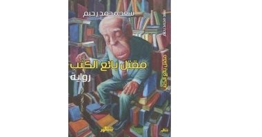 حكايات من الشرق.. ماجد بغدادى ومقتل بائع الكتب ويوميات احتلال العراق