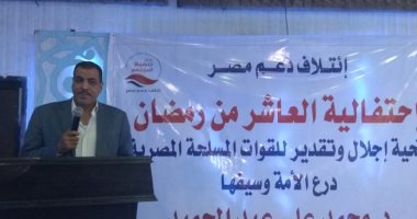 دعم مصر بالجيزة: نستلهم روح الإصرار والوحدة فى ذكرى العاشر من رمضان